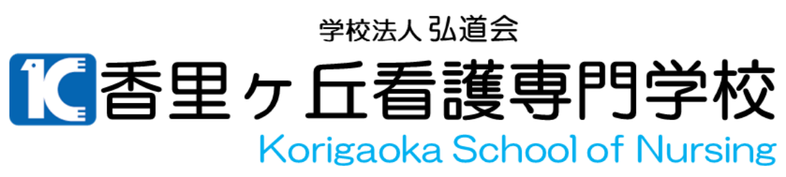 香里ヶ丘専門学校