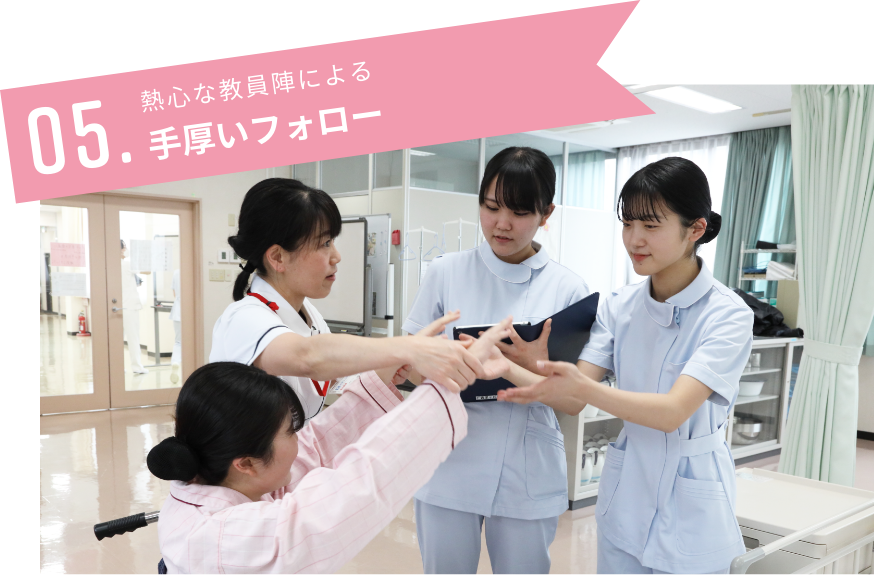 熱心な教員陣による手厚いフォロー